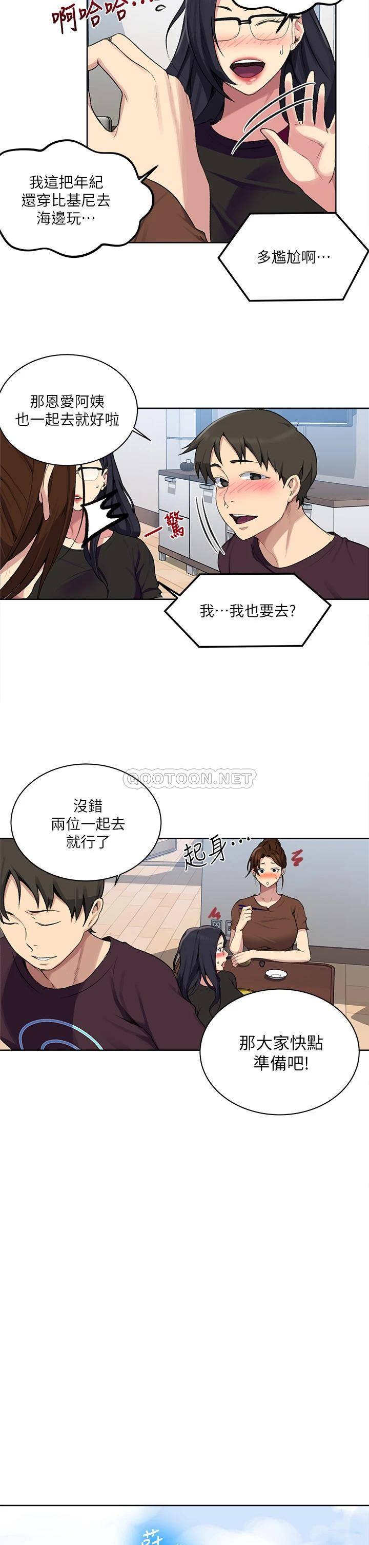 韩国漫画秘密教学韩漫_秘密教学-第117话-直盯阿姨的事业线在线免费阅读-韩国漫画-第22张图片