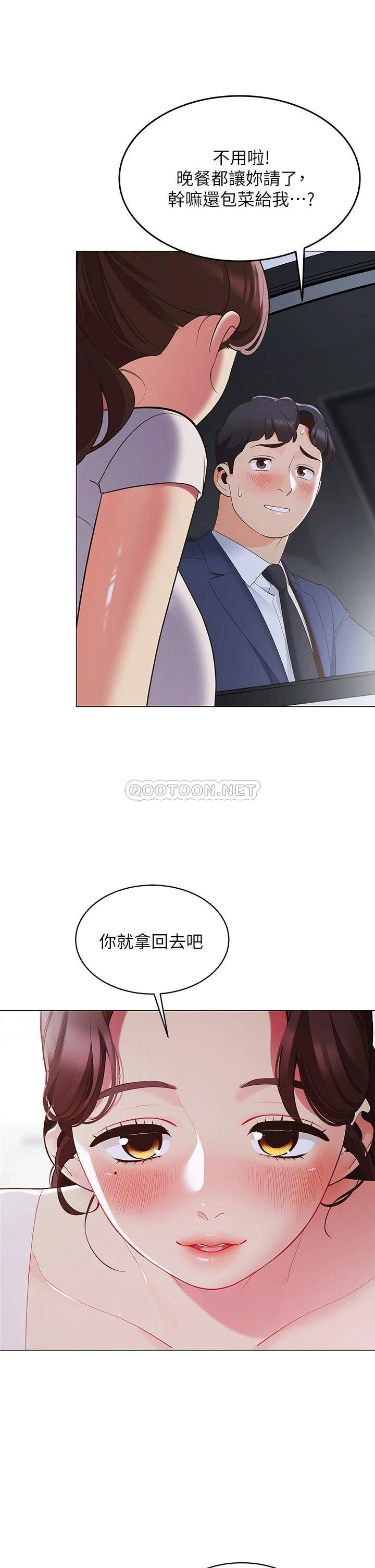 韩国漫画废弃章节韩漫_帐篷里的秘密-第15话-要不要…一起吃晚餐在线免费阅读-韩国漫画-第38张图片