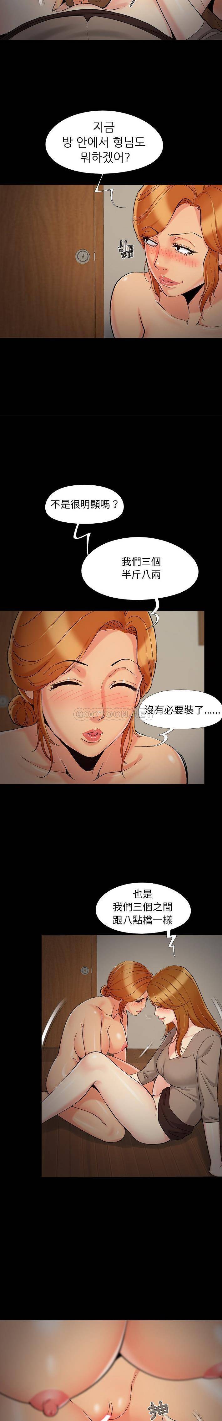 韩国漫画儿媳妇/必得好媳妇韩漫_必得好媳妇-第49话在线免费阅读-韩国漫画-第9张图片