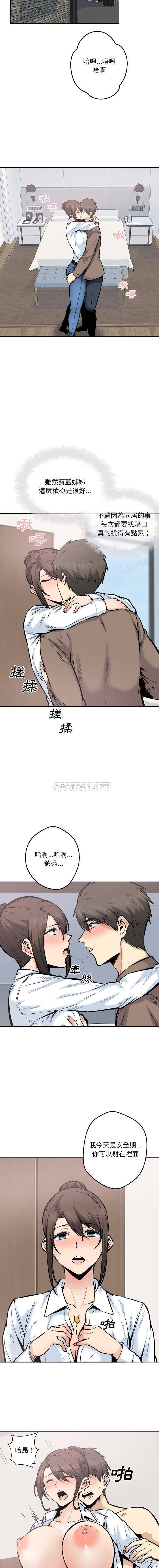 韩国漫画最惨房东并不惨/恶霸室友毋通来韩漫_最惨房东并不惨/恶霸室友毋通来-第91话在线免费阅读-韩国漫画-第2张图片