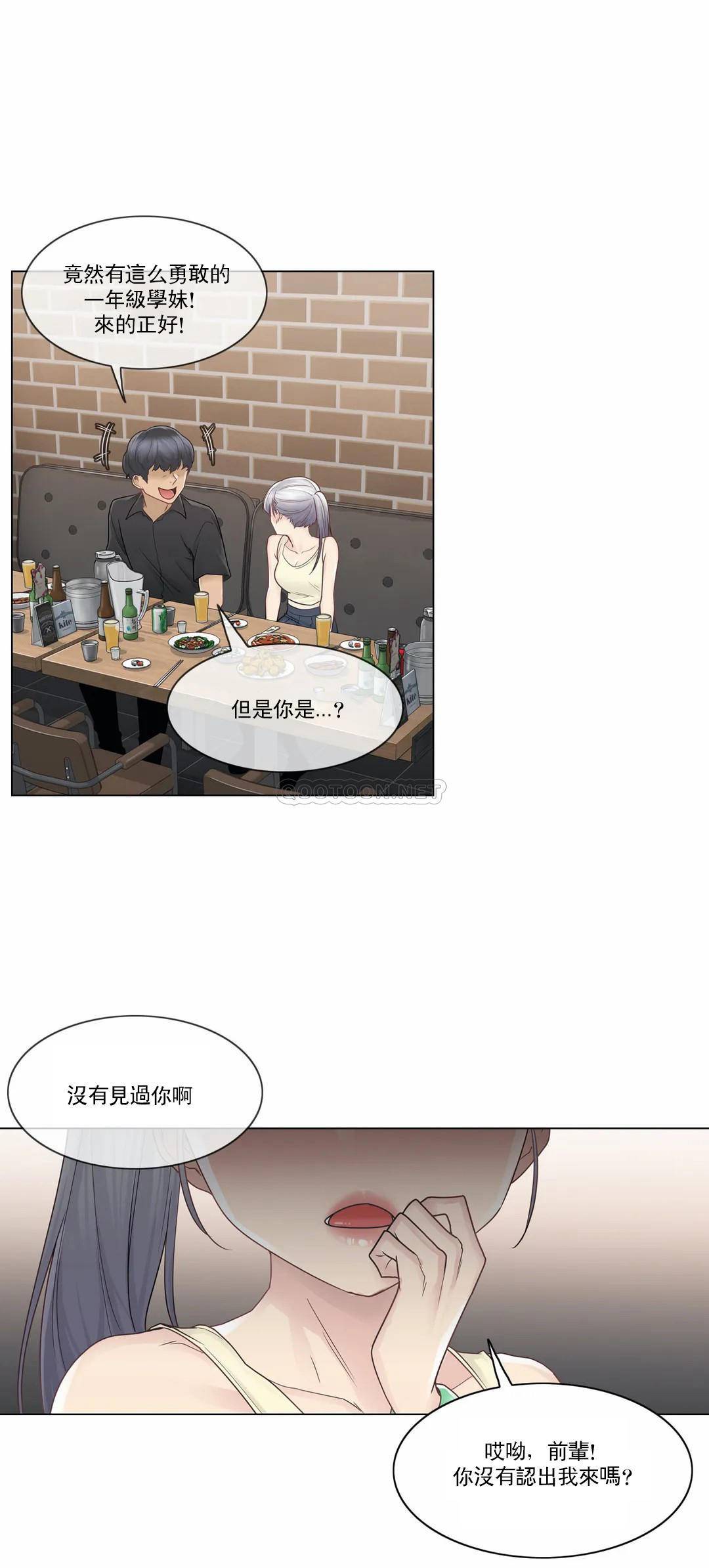 韩国漫画废弃章节韩漫_触摸解封-第25话q在线免费阅读-韩国漫画-第10张图片