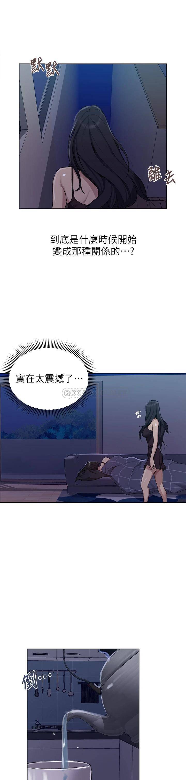 韩国漫画秘密教学韩漫_秘密教学-第117话-直盯阿姨的事业线在线免费阅读-韩国漫画-第11张图片