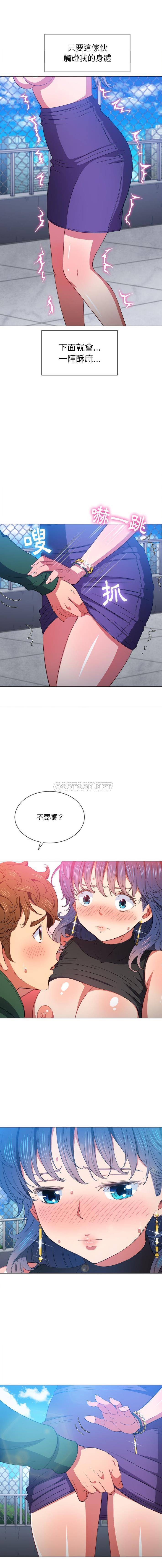 韩国漫画难缠小恶女韩漫_难缠小恶女-第58话在线免费阅读-韩国漫画-第7张图片