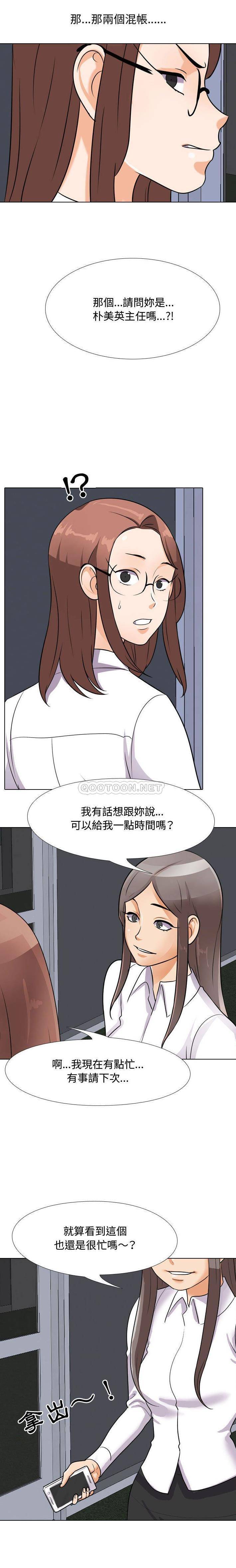 韩国漫画同事换换爱韩漫_同事换换爱-第48话在线免费阅读-韩国漫画-第15张图片