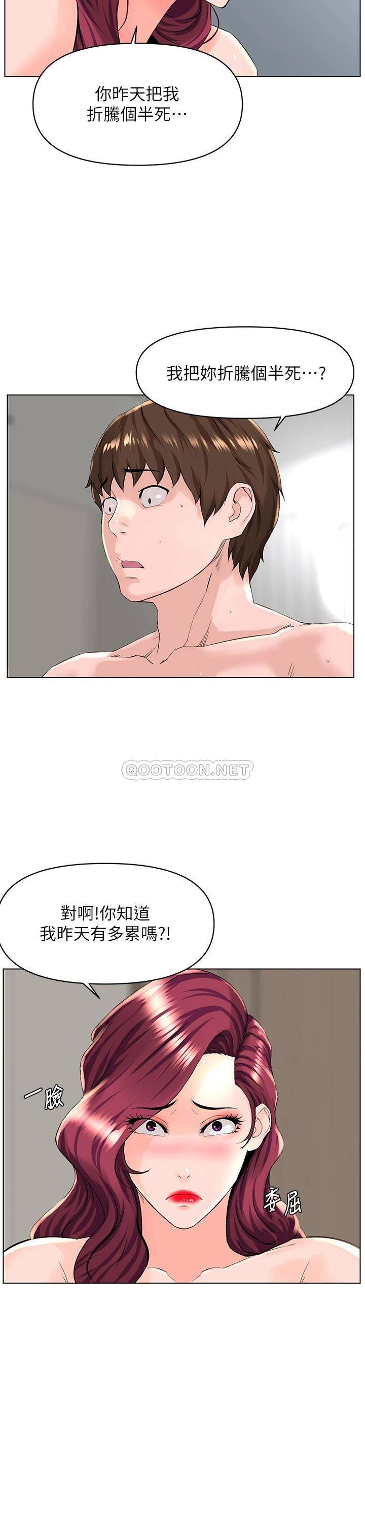 韩国漫画楼上的网美韩漫_楼上的网美-第27话 - 令人失去理智的小穴在线免费阅读-韩国漫画-第13张图片