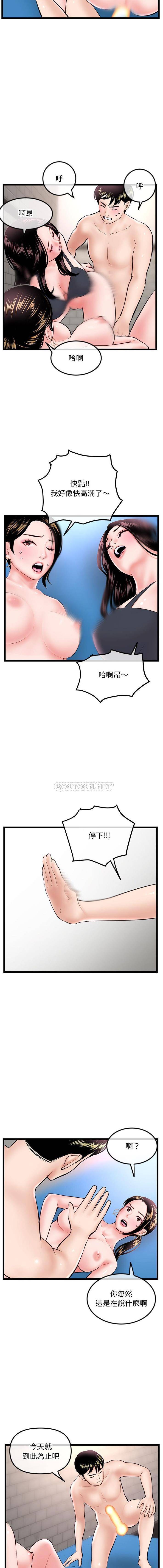 韩国漫画深夜网咖/深夜网吧韩漫_深夜网咖/深夜网吧-第39话在线免费阅读-韩国漫画-第12张图片