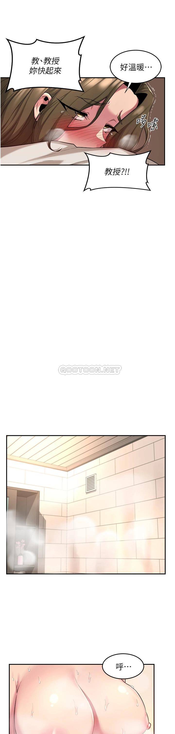 韩国漫画深度交流会韩漫_深度交流会-第16话-用连续射精...在线免费阅读-韩国漫画-第17张图片