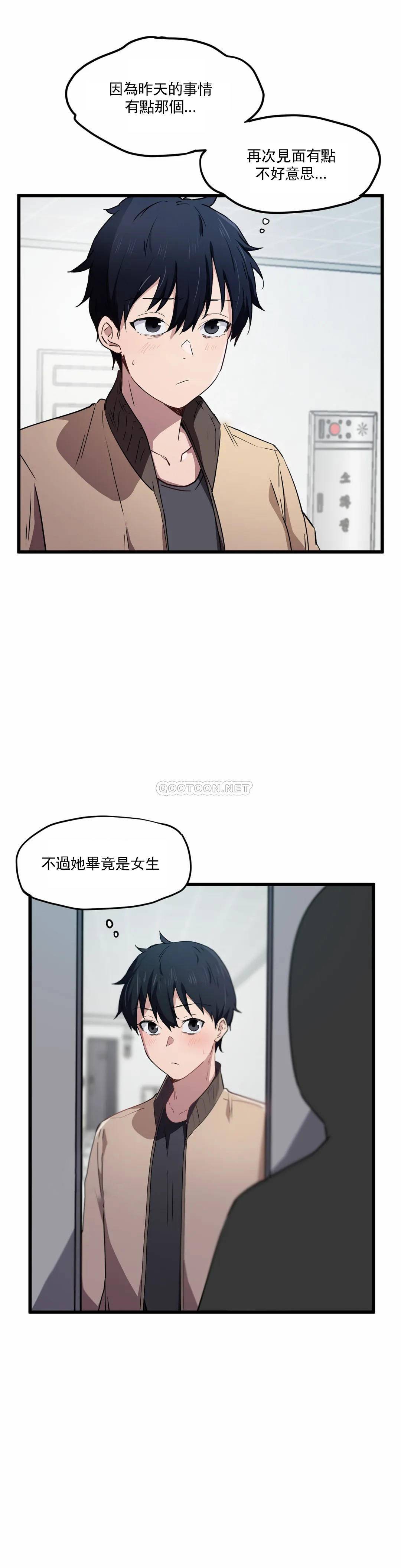 韩国漫画狩猎白富美韩漫_狩猎白富美-第19话-不能放任不管在线免费阅读-韩国漫画-第2张图片