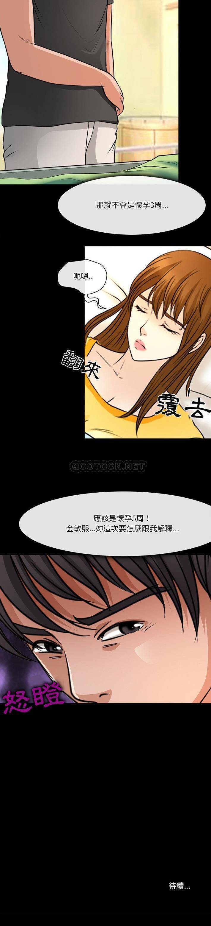 韩国漫画徘徊的心动/爱情扑朔迷离韩漫_徘徊的心动/爱情扑朔迷离-第38话在线免费阅读-韩国漫画-第16张图片