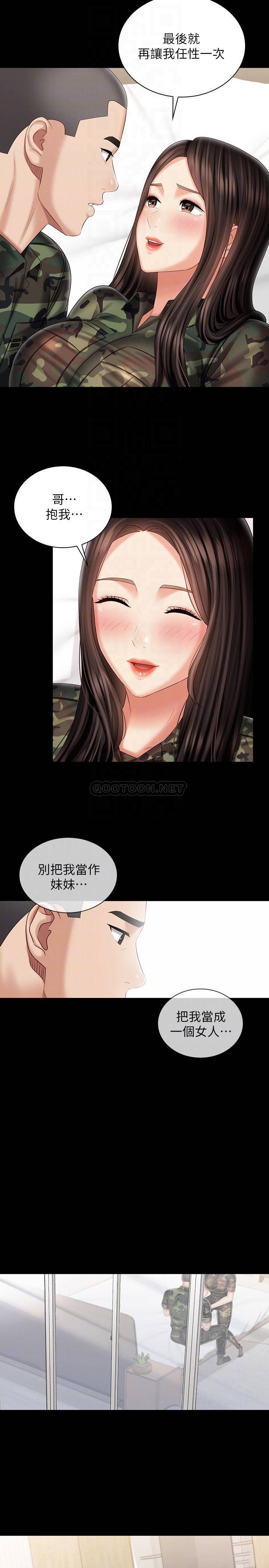 韩国漫画妹妹的义务韩漫_妹妹的义务-第101话-把我的一切给你在线免费阅读-韩国漫画-第16张图片