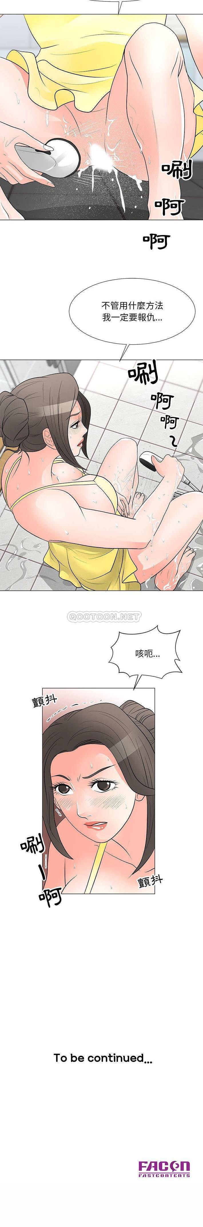 韩国漫画我家的女人们/儿子的乐园韩漫_我家的女人们/儿子的乐园-第33话在线免费阅读-韩国漫画-第16张图片