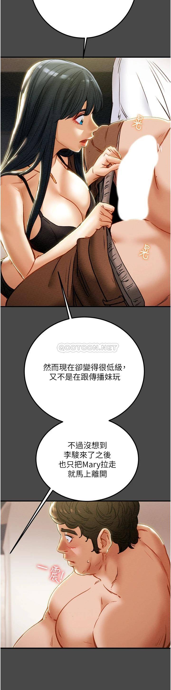 韩国漫画废弃章节韩漫_纯情女攻略计划-第71话-一次就好，多言&amp;hellip;!在线免费阅读-韩国漫画-第11张图片