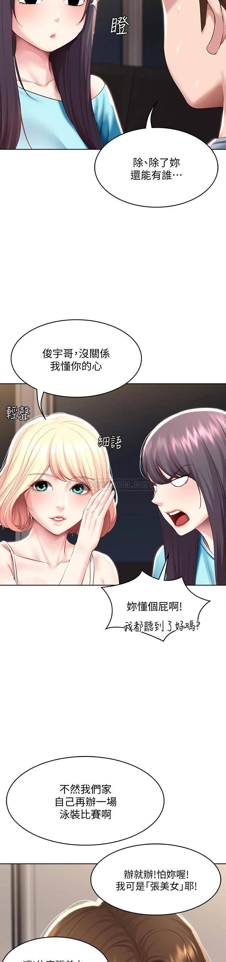 韩国漫画寄宿日记韩漫_寄宿日记-第79话-美静极致的诱惑在线免费阅读-韩国漫画-第34张图片