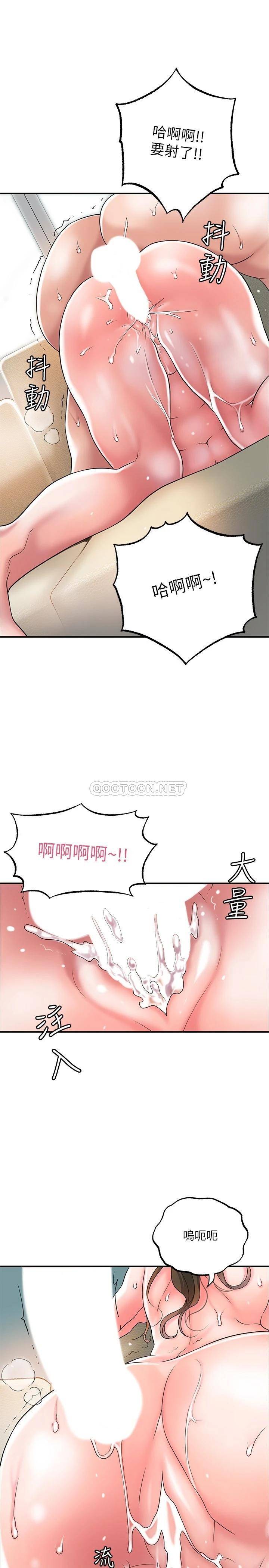 韩国漫画幸福督市韩漫_幸福督市-第32话-对后庭上瘾的美珠在线免费阅读-韩国漫画-第31张图片