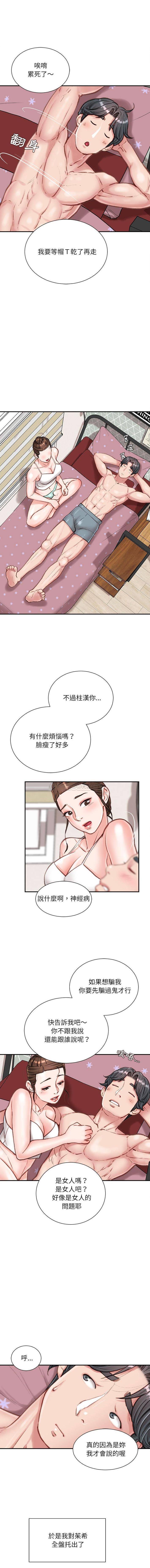 韩国漫画不务正业韩漫_不务正业-第8话在线免费阅读-韩国漫画-第13张图片