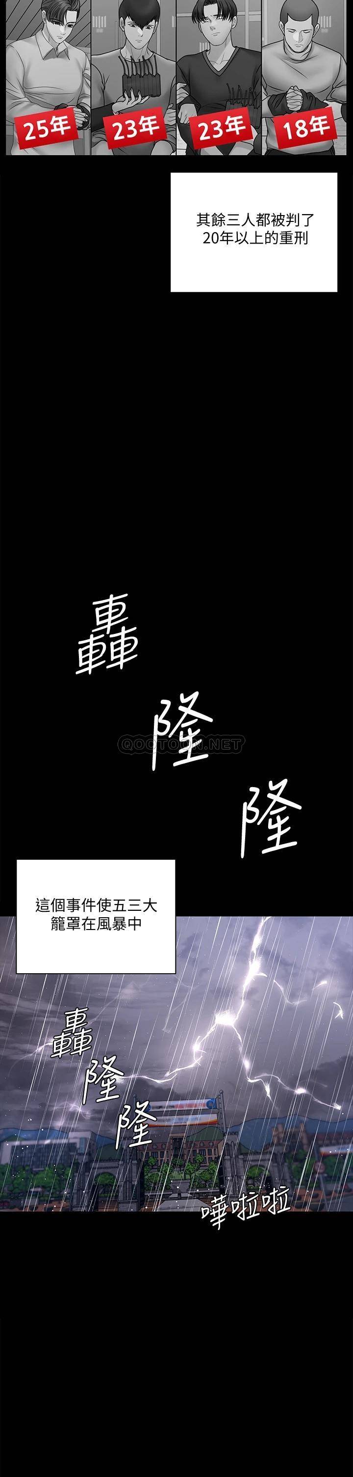 韩国漫画废弃章节韩漫_淫新小套房-第168话 - 被公诸于世的恶魔们在线免费阅读-韩国漫画-第47张图片