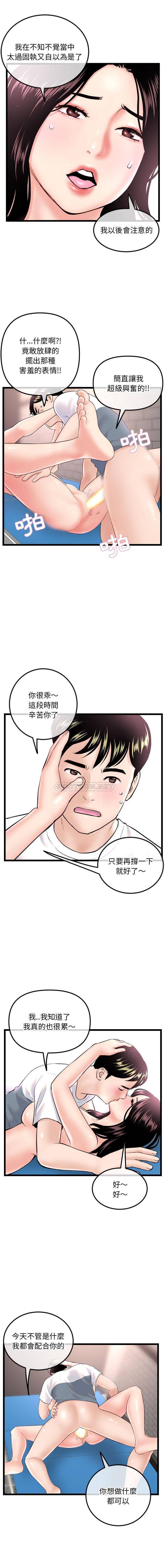 韩国漫画深夜网咖/深夜网吧韩漫_深夜网咖/深夜网吧-第40话在线免费阅读-韩国漫画-第13张图片