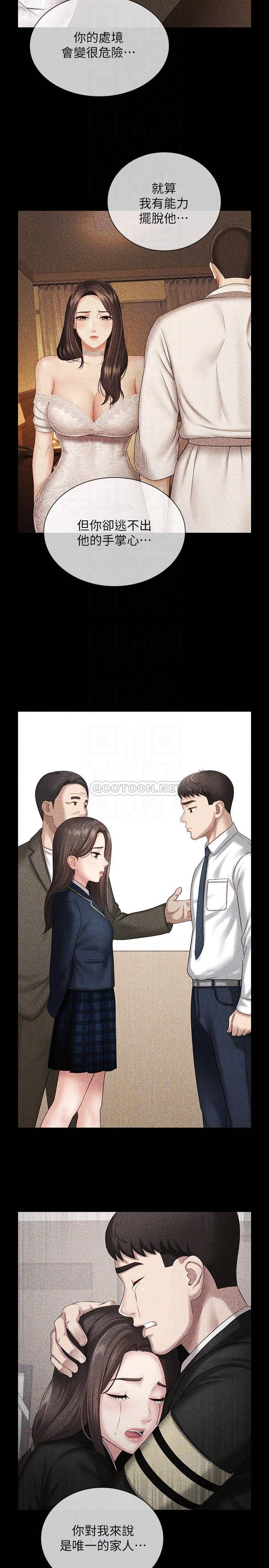 韩国漫画妹妹的义务韩漫_妹妹的义务-第101话-把我的一切给你在线免费阅读-韩国漫画-第10张图片