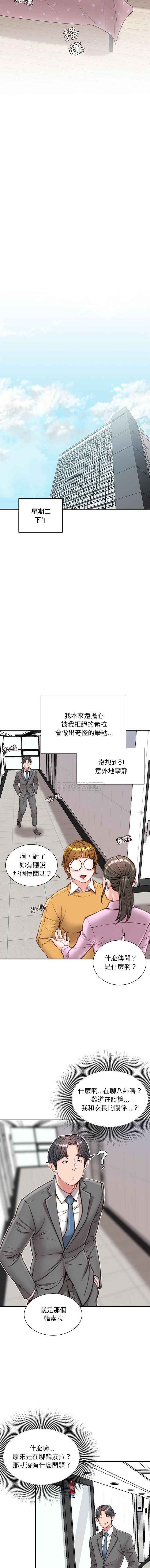 韩国漫画不务正业韩漫_不务正业-第8话在线免费阅读-韩国漫画-第15张图片