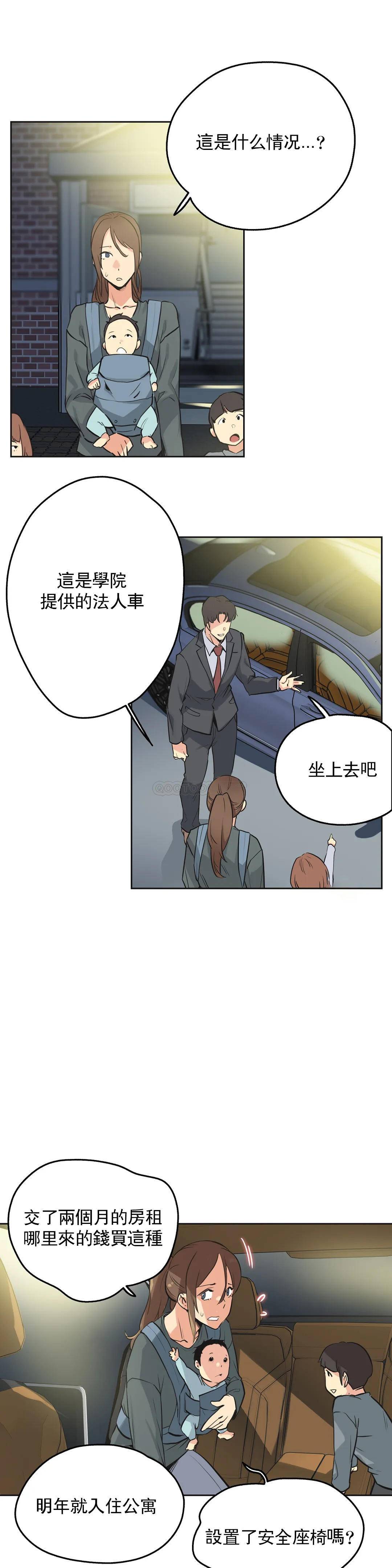 韩国漫画废弃章节韩漫_代理部-第40话q在线免费阅读-韩国漫画-第7张图片