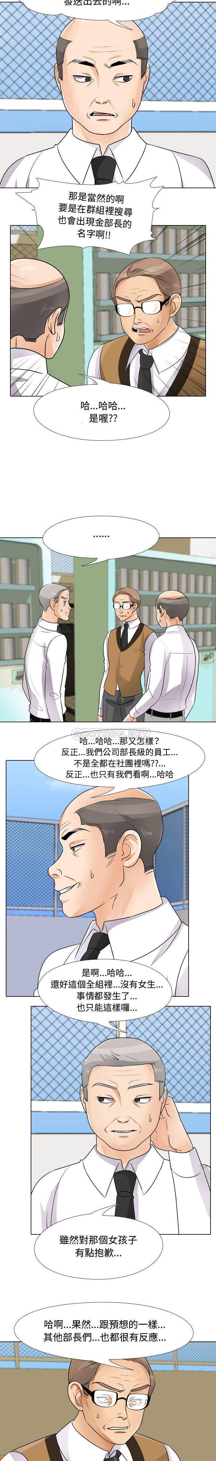 韩国漫画同事换换爱韩漫_同事换换爱-第46话在线免费阅读-韩国漫画-第8张图片