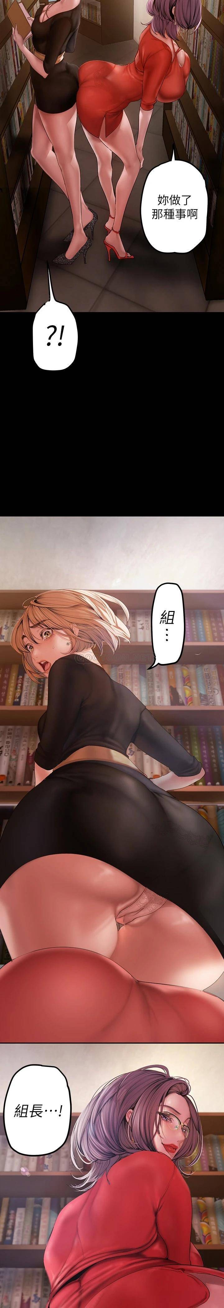 韩国漫画美丽新世界韩漫_美丽新世界-第132话-享受偷窥乐趣的安课长在线免费阅读-韩国漫画-第2张图片