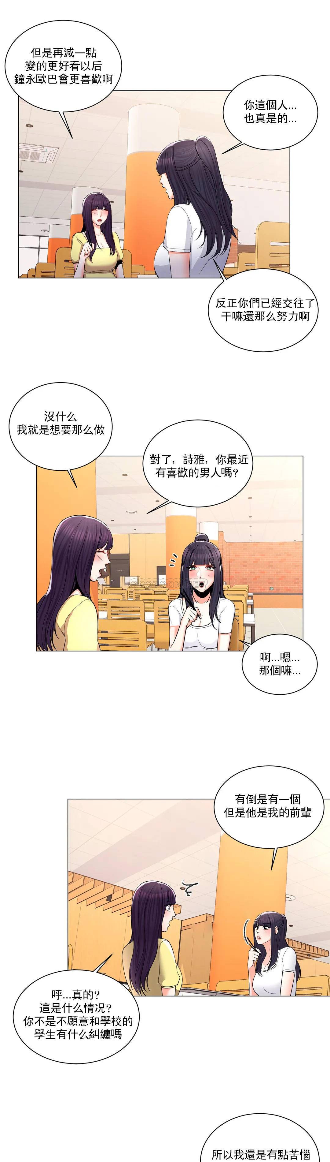 韩国漫画废弃章节韩漫_校园爱情-第10话-等她醒了再说吧q在线免费阅读-韩国漫画-第26张图片