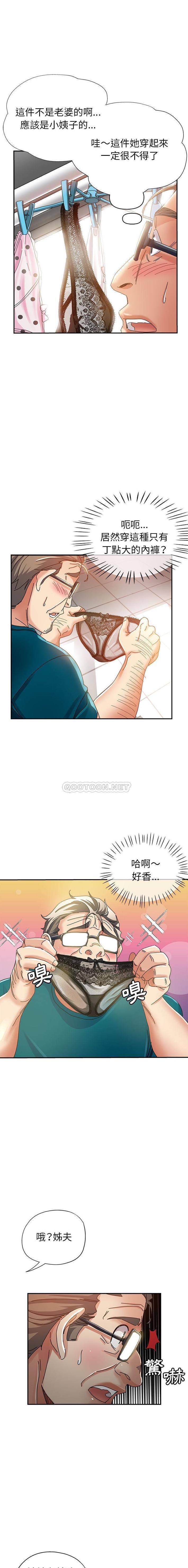 韩国漫画继母的姐妹们韩漫_继母的姐妹们-第11话在线免费阅读-韩国漫画-第13张图片