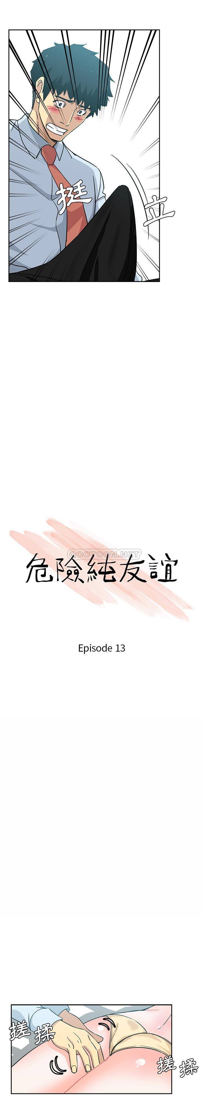 韩国漫画危险纯友谊韩漫_危险纯友谊-第13话在线免费阅读-韩国漫画-第2张图片