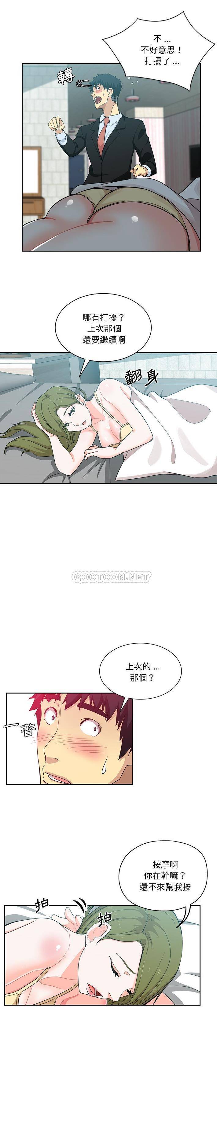 韩国漫画危险纯友谊韩漫_危险纯友谊-第12话在线免费阅读-韩国漫画-第13张图片