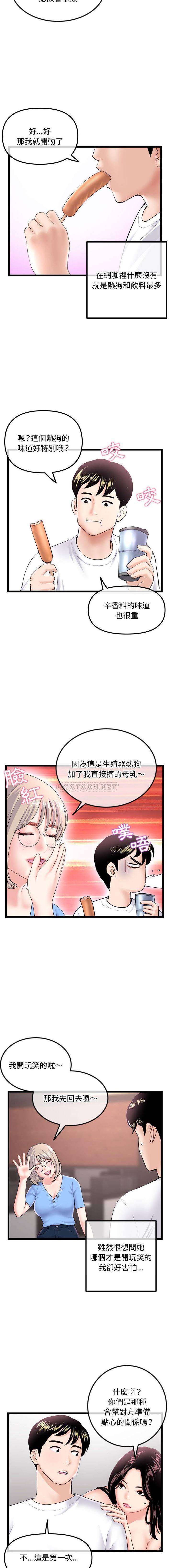 韩国漫画深夜网咖/深夜网吧韩漫_深夜网咖/深夜网吧-第41话在线免费阅读-韩国漫画-第5张图片