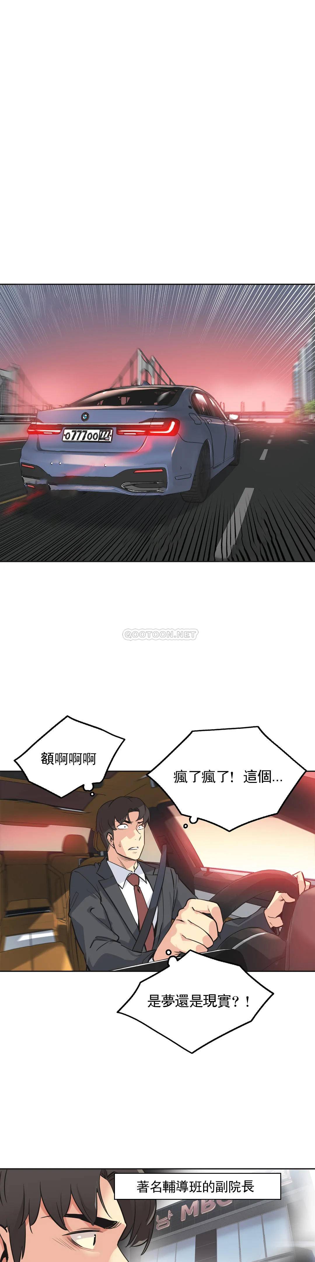 韩国漫画废弃章节韩漫_代理部-第40话q在线免费阅读-韩国漫画-第5张图片