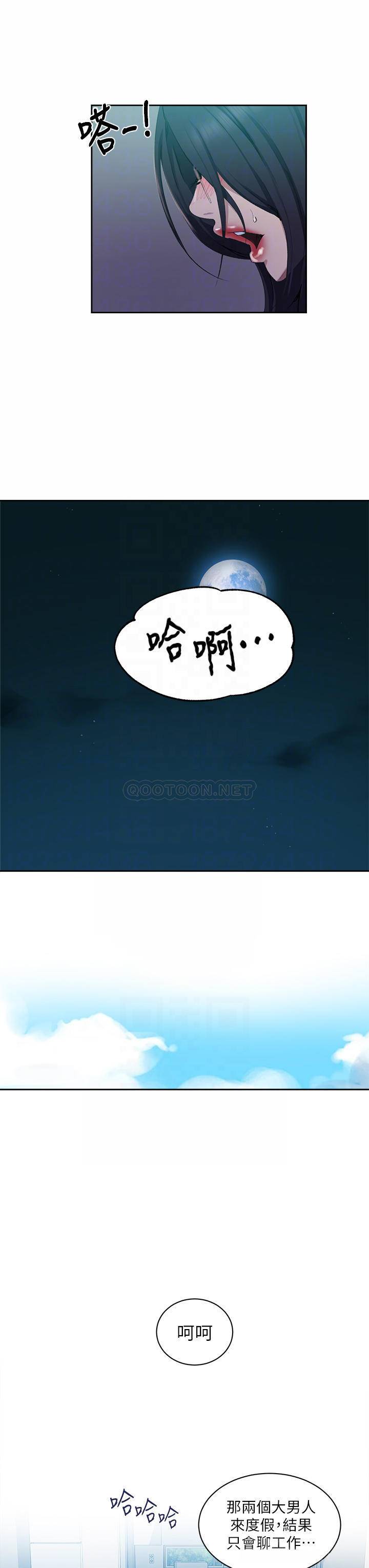 韩国漫画秘密教学韩漫_秘密教学-第117话-直盯阿姨的事业线在线免费阅读-韩国漫画-第18张图片