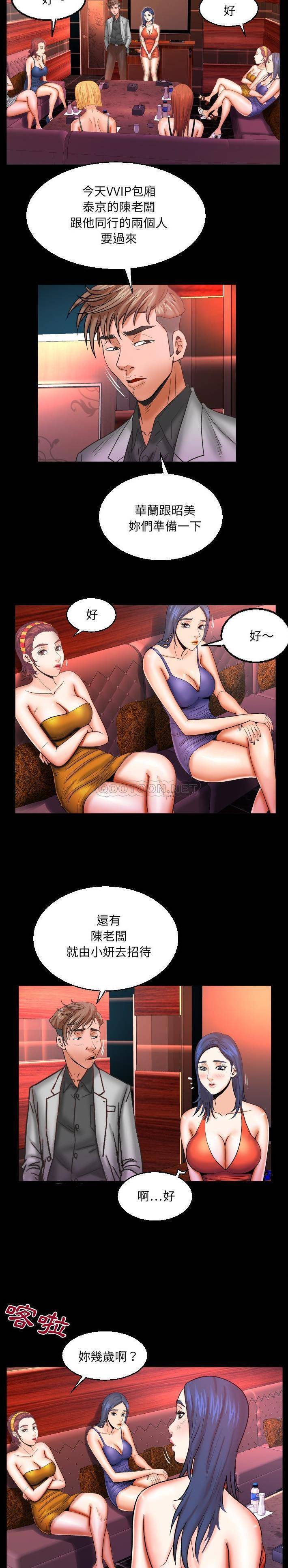 韩国漫画婶婶/与婶婶的秘密韩漫_婶婶/与婶婶的秘密-第50话在线免费阅读-韩国漫画-第14张图片