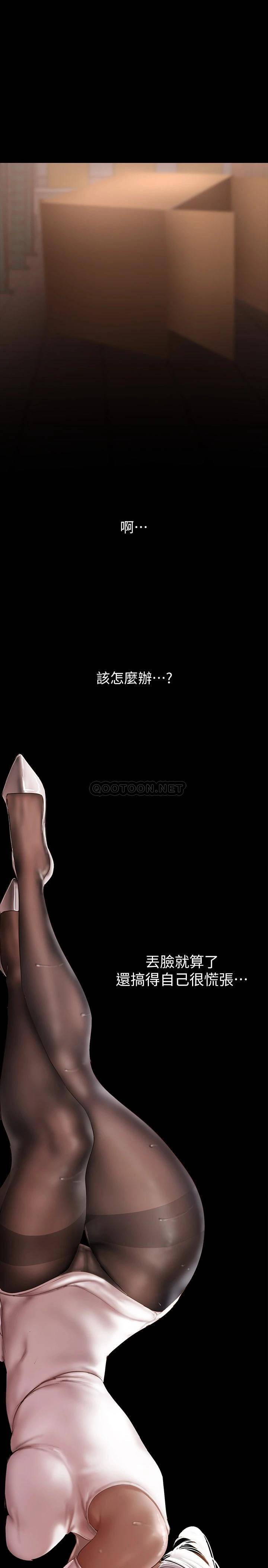 韩国漫画美丽新世界韩漫_美丽新世界-第132话-享受偷窥乐趣的安课长在线免费阅读-韩国漫画-第33张图片