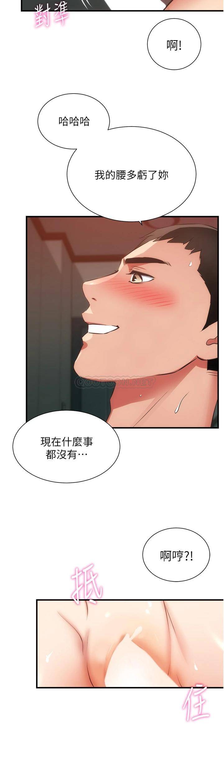 韩国漫画弟妹诊撩室韩漫_弟妹诊撩室-第57话-填满秀静的体内在线免费阅读-韩国漫画-第13张图片