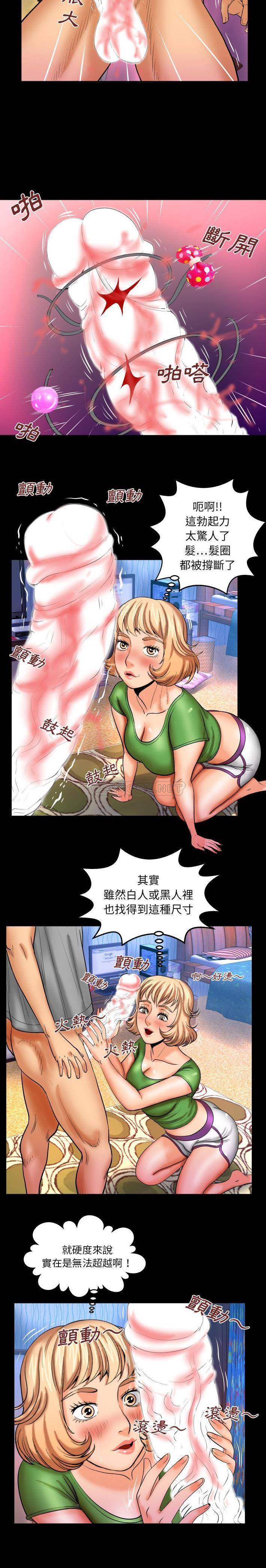 韩国漫画婶婶/与婶婶的秘密韩漫_婶婶/与婶婶的秘密-第44话在线免费阅读-韩国漫画-第4张图片