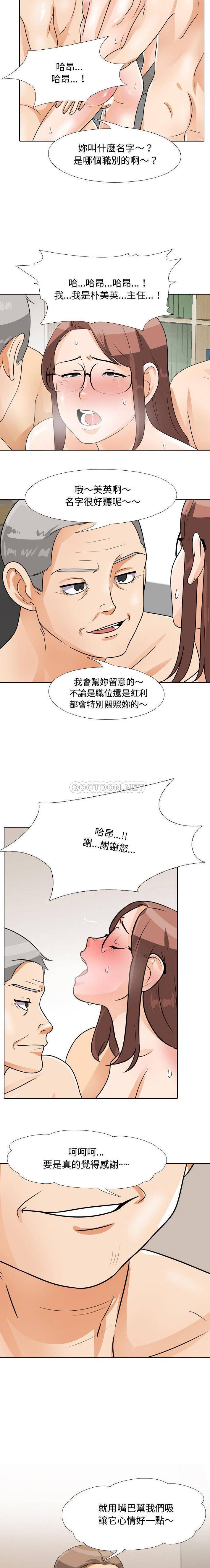 韩国漫画同事换换爱韩漫_同事换换爱-第43话在线免费阅读-韩国漫画-第10张图片