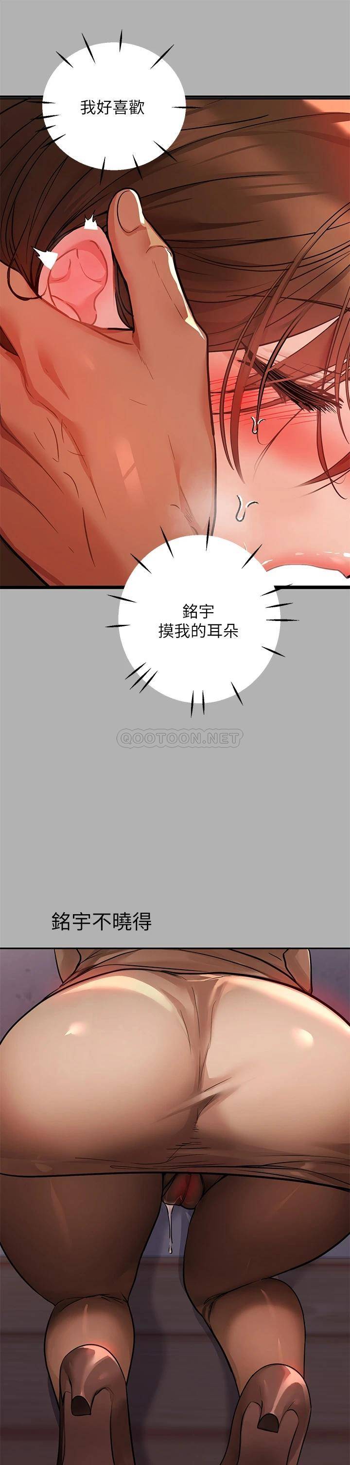 韩国漫画富家女姐姐韩漫_富家女姐姐-第42话-我好寂寞在线免费阅读-韩国漫画-第34张图片