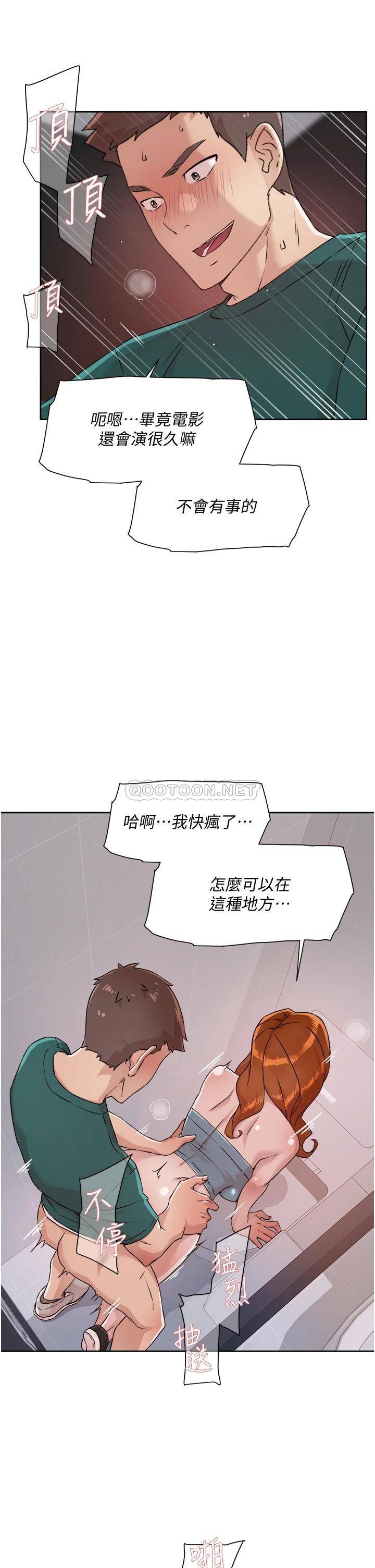 韩国漫画废弃章节韩漫_好友的私生活-第47话-跟你打炮太爽了!在线免费阅读-韩国漫画-第7张图片