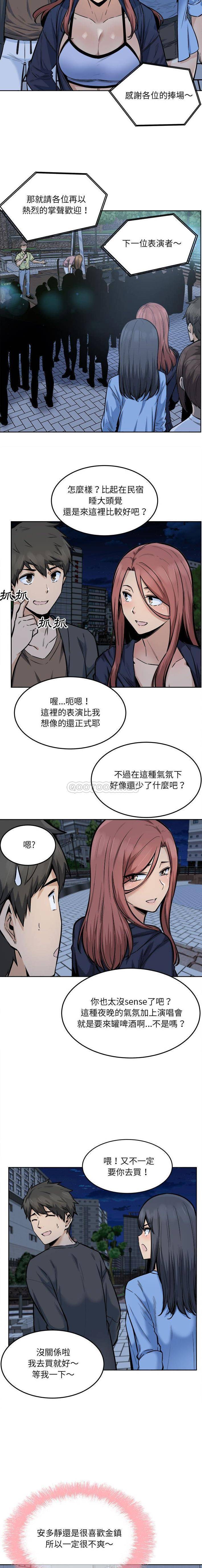 韩国漫画最惨房东并不惨/恶霸室友毋通来韩漫_最惨房东并不惨/恶霸室友毋通来-第83话在线免费阅读-韩国漫画-第3张图片