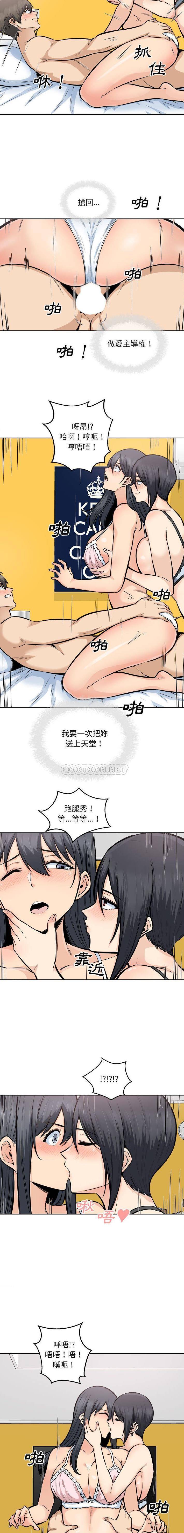 韩国漫画最惨房东并不惨/恶霸室友毋通来韩漫_最惨房东并不惨/恶霸室友毋通来-第86话在线免费阅读-韩国漫画-第7张图片