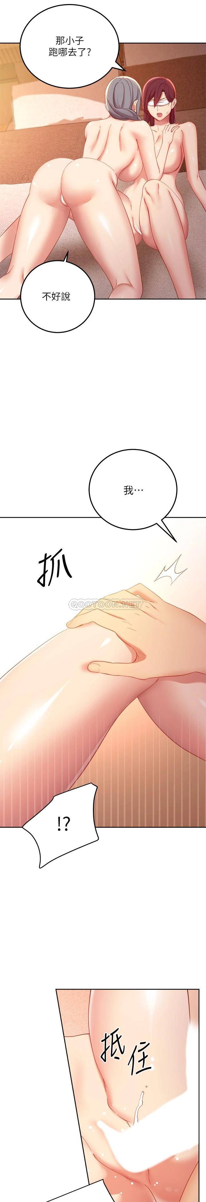 韩国漫画继母的朋友们韩漫_继母的朋友们-第102话-妳会不会太敏感了?在线免费阅读-韩国漫画-第19张图片