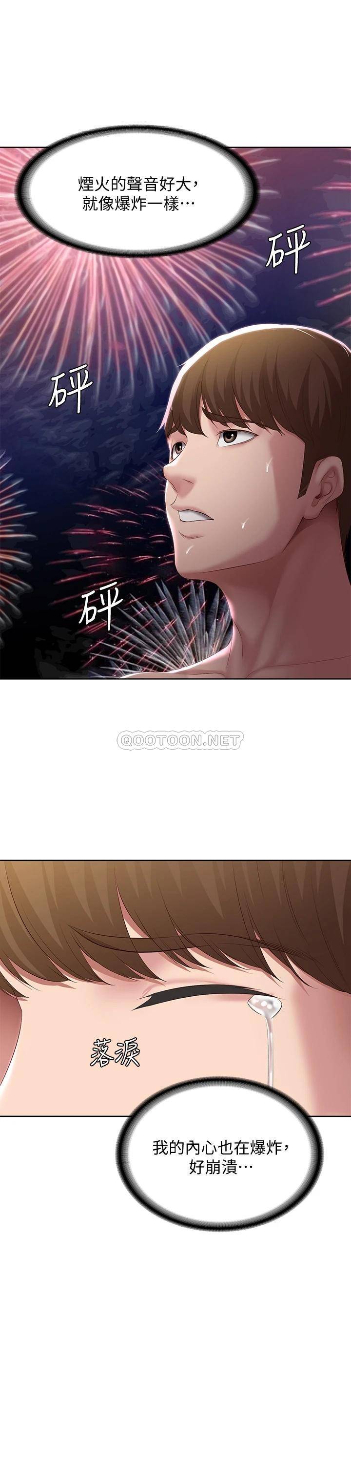 韩国漫画寄宿日记韩漫_寄宿日记-第79话-美静极致的诱惑在线免费阅读-韩国漫画-第28张图片