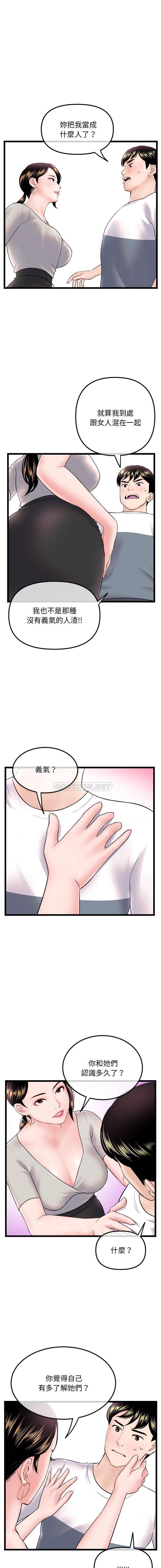 韩国漫画深夜网咖/深夜网吧韩漫_深夜网咖/深夜网吧-第37话在线免费阅读-韩国漫画-第5张图片