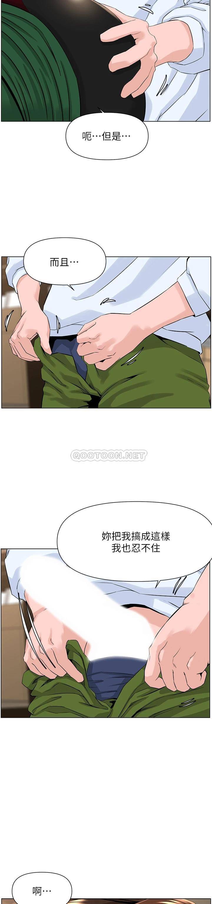 韩国漫画楼上的网美韩漫_楼上的网美-第19话-小声点就不会被发现了在线免费阅读-韩国漫画-第33张图片