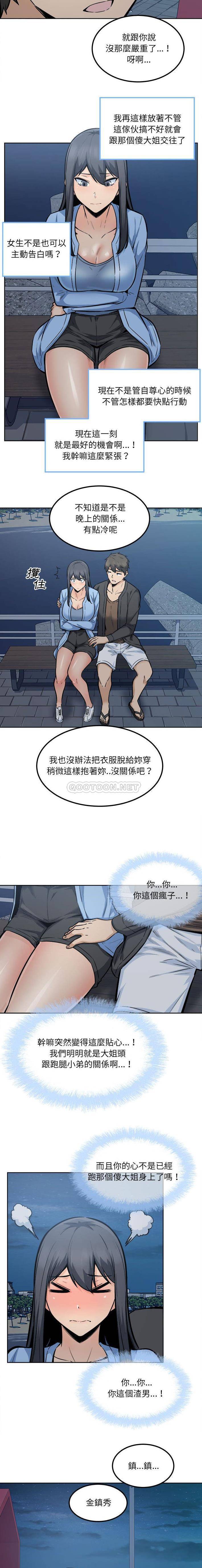 韩国漫画最惨房东并不惨/恶霸室友毋通来韩漫_最惨房东并不惨/恶霸室友毋通来-第83话在线免费阅读-韩国漫画-第15张图片