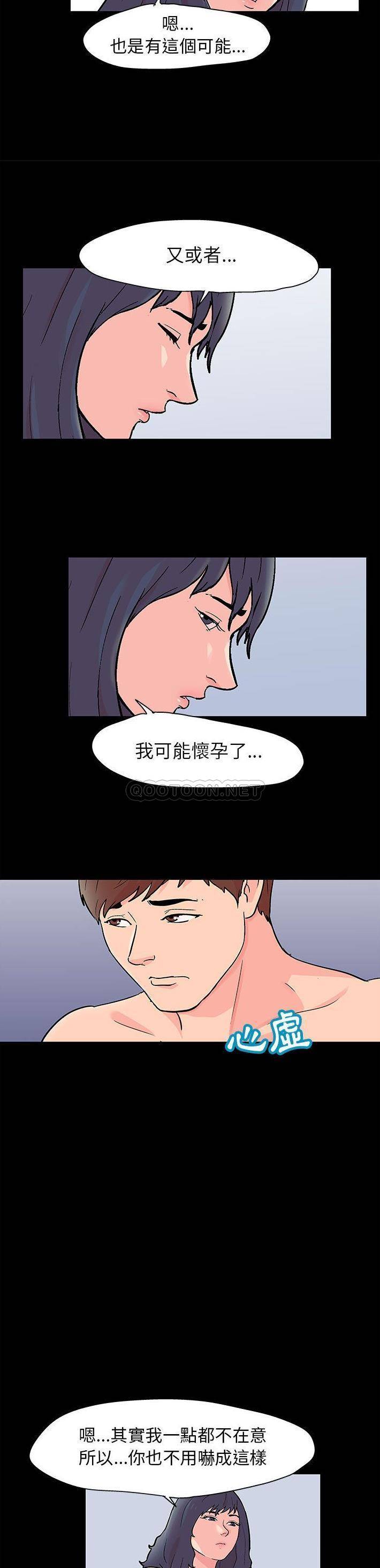 韩国漫画走不出的房间韩漫_走不出的房间-第50话在线免费阅读-韩国漫画-第4张图片