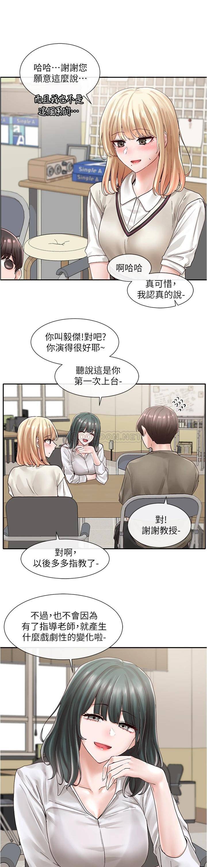 韩国漫画社团学姐韩漫_社团学姐-第71话-教授也加入P在线免费阅读-韩国漫画-第19张图片