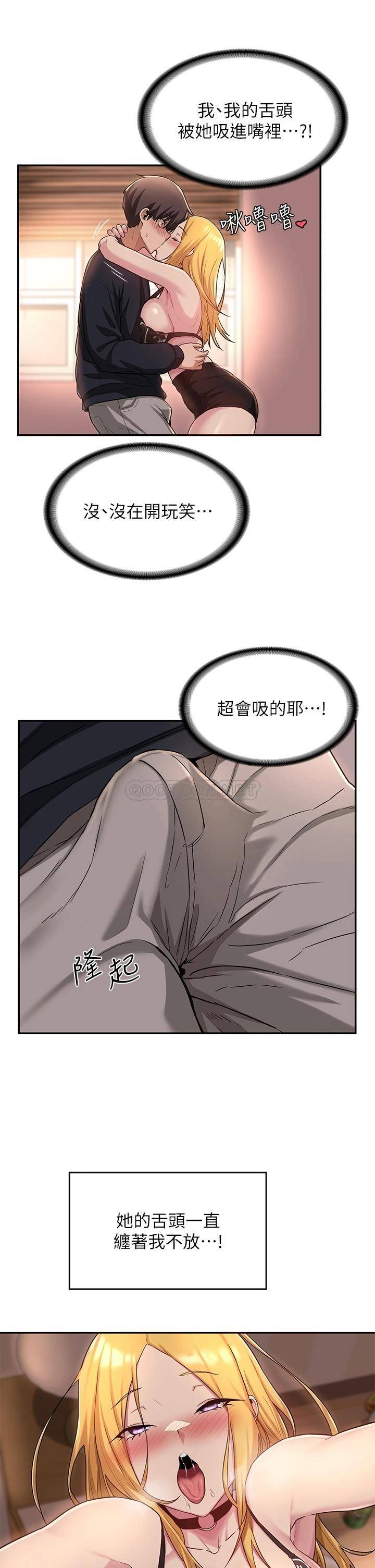 韩国漫画深度交流会韩漫_深度交流会-第11话-跟学姐学做爱在线免费阅读-韩国漫画-第26张图片